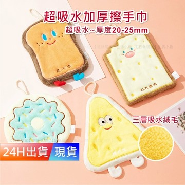 【擦手巾】 超吸水加厚 可掛式擦手巾 擦手巾 小方巾 毛巾 珊瑚絨 吸水擦手巾 擦手布 抹布 W10017