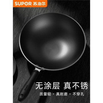 蘇泊爾大鐵鍋家用老式炒菜鍋炒鍋燃氣灶專用無涂層不粘鍋官方旗艦
