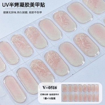 台灣現貨🚀UV半烤凝膠美甲貼 照燈變硬二代半固化指甲貼 持久防水顯白光療指甲貼片 親甲服帖持久固甲 易卸護本軟性穿戴甲