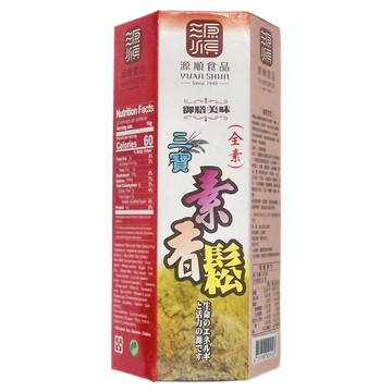 源順食品 三寶素香鬆 (全素)  280g  1盒