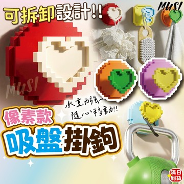 [可拆卸設計 一轉即安裝]掛勾 吸盤掛鉤 廚房掛勾 吸盤掛勾