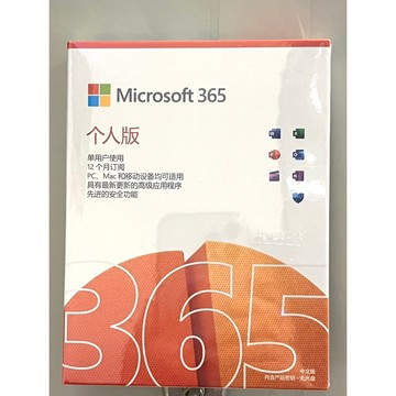 鼎立資訊 軟體 微軟 Microsoft 365 家用版 (一年訂閱)  🔥1人版  ✅ 正版保證 ✅盒裝版/序號版