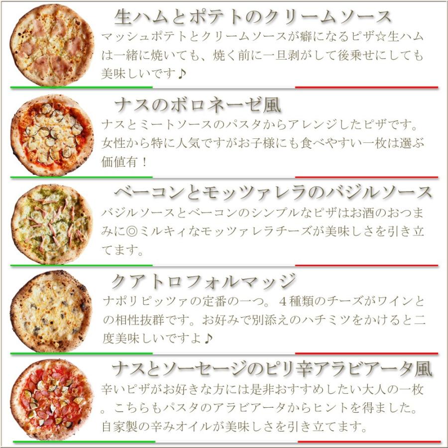 冷凍　選べるPIZZA×５枚セット　最高級小麦粉　カプート社　サッコロッソ使用