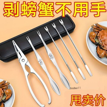 有貨在臺🚀99免運🚀帶收納盒吃蟹工具三件套剝螃蟹鉗夾子剪刀蟹針吃大閘蟹神器蟹八件