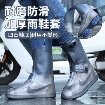 SAR 雙排釦防滑防水雨鞋套 加厚耐磨防雨鞋套 大開口易穿脫 成人雨衣鞋套 雨靴 隨意鬆緊（茶色中筒）