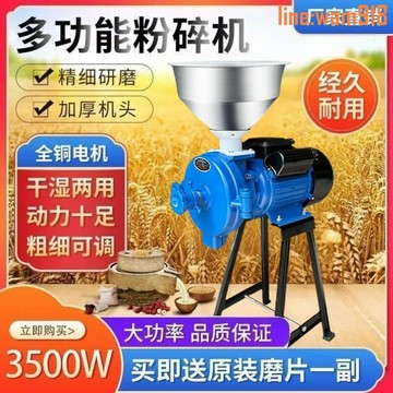 【店長推薦】粉碎機家用電動220V飼料顆粒機小型養殖用五谷雜糧磨漿磨粉機