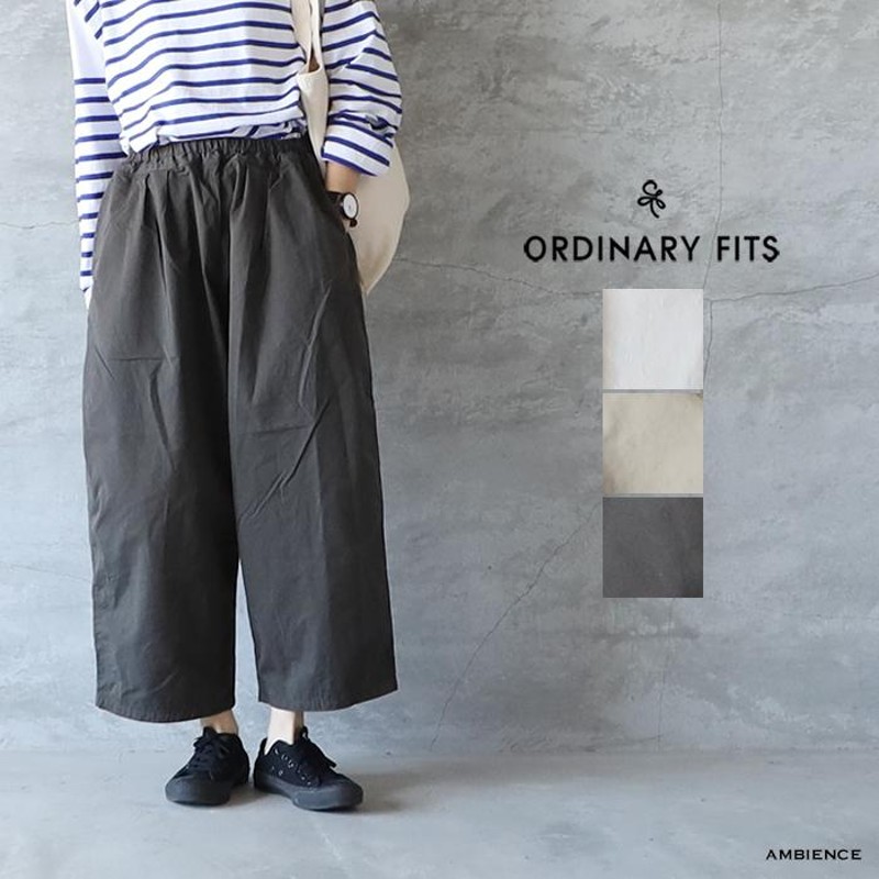 Ordinary Fits オーディナリーフィッツ ボールパンツ - パンツ