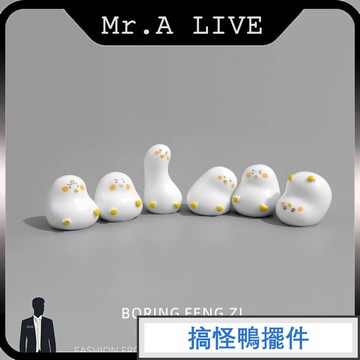 🔥【Mr.A Live】🔥治愈情緒擺件 工位裝飾 桌面公仔裝飾品 擺設 微景觀小擺件 卡通飾品公仔 車載樹脂擺件