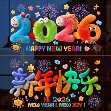 🔥在臺出貨🔥2026馬年春節玻璃貼紙過年新年窗花裝飾佈置牆貼商場新款靜電貼膜