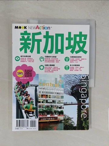 【書寶二手書T1／旅遊_ADO】新加坡_戴鎂珍‧墨刻編輯部