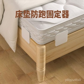 ☀️臺灣現貨☀️【固定神器】床墊防滑固定固定器木床榻榻米皮床防跑卡扣神器免孔 床墊防跑 神器免打孔 卡扣固定 OBOX