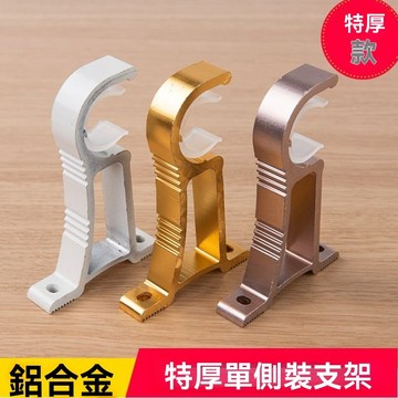 🔥臺灣熱賣好物🔥鋁閤金窗簾支架羅馬桿底座窗簾託架頂裝側裝固定架鈎子墻碼支架託