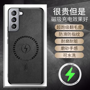 適用三星S21手機殼S21+車載磁吸magsafe無線充電S21Ultra鏡頭保護保護殼保護套散熱器機套新款簡約純色翻毛皮