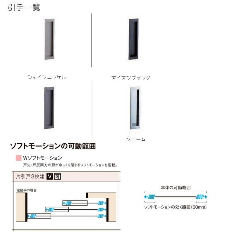 オーダーサイズ リクシル ラシッサＳ 可動間仕切り 引戸上吊方式 片