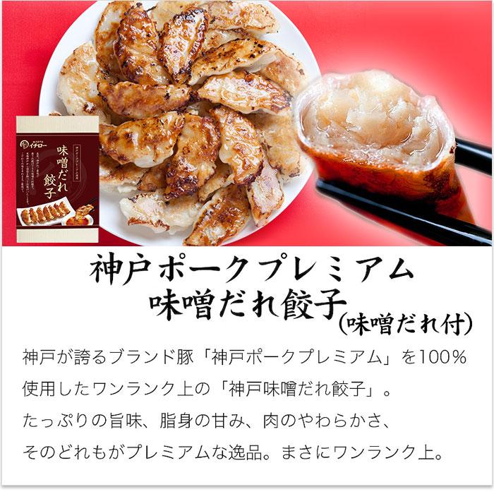 神戸味噌だれ餃子3種（計54個）食べ比べセット＆特製小籠包9個セット 味噌だれ餃子 特製しょうが餃子 神戸ポークプレミアム 特製小籠包 中元 歳暮 父の日 母の日