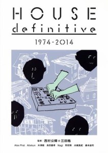  ＨＯＵＳＥ　ｄｅｆｉｎｉｔｉｖｅ　１９７４－２０１４ ｅｌｅ‐ｋｉｎｇ　ｂｏｏｋｓ／西村公輝,三田格