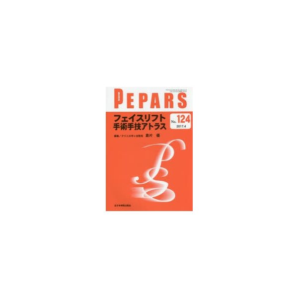 PEPARS No.124