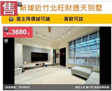 降價新埔近竹北旺財透天別墅前院雙車位｜新竹縣新埔鎮文山六街