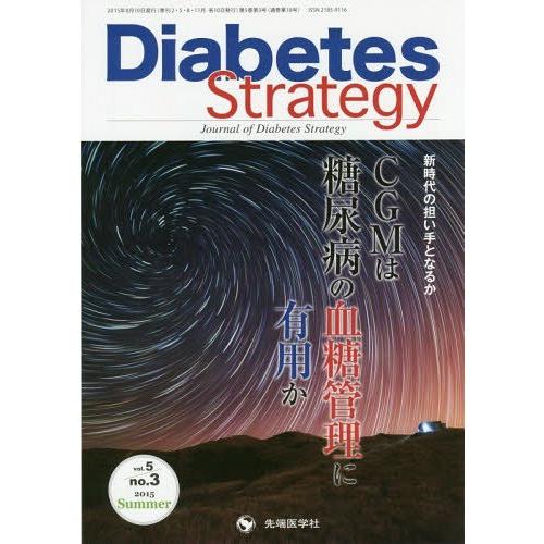 Diabetes Strategy Journal of vol.5no.3