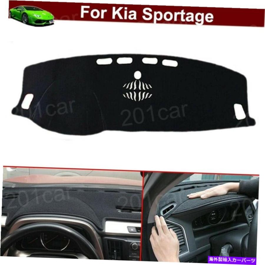 dash cover Kia Sportage 2016-2021用途滑り止めダシューズ・ノーズ・カッピショフ・カッピット部品部品 オリジナルのタイトルを表示  Kia Sportage LINEショッピング