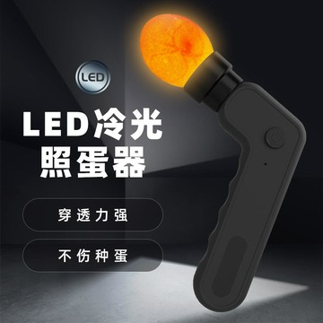【可開發票】維謙種蛋照蛋器孵化專用強光驗蛋充電LED照蛋燈小型迷你手電筒