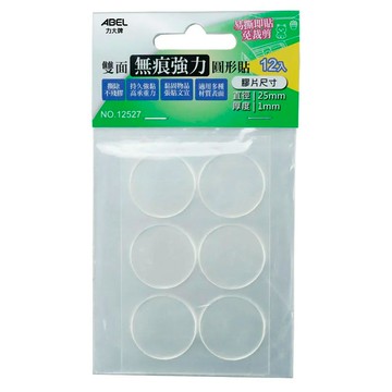 ABEL 雙面無痕強力圓形貼
