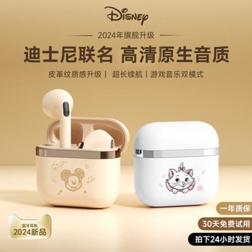 迪士尼真無線藍牙耳機舒適半入耳AI會議助理高音質AI實時翻譯學習
