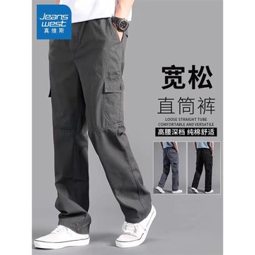 真維斯美式工裝褲男2025春季新款大碼純棉男褲寬松直筒休閑長褲子