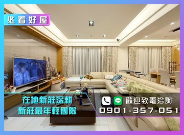 24H服務專線國泰建設｜頭前豪邸大4房雙車｜新北市新莊區福德二街