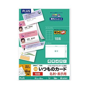 PLUS 〔各種プリンタ〕名刺・表示用 いつものカード キリッと両面 220μm [A4  100シート  10面] ホワイト MC-K701T