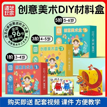 幼兒園美術材料包手工創意兒童繪畫制作diy美勞小課堂藝術啟蒙