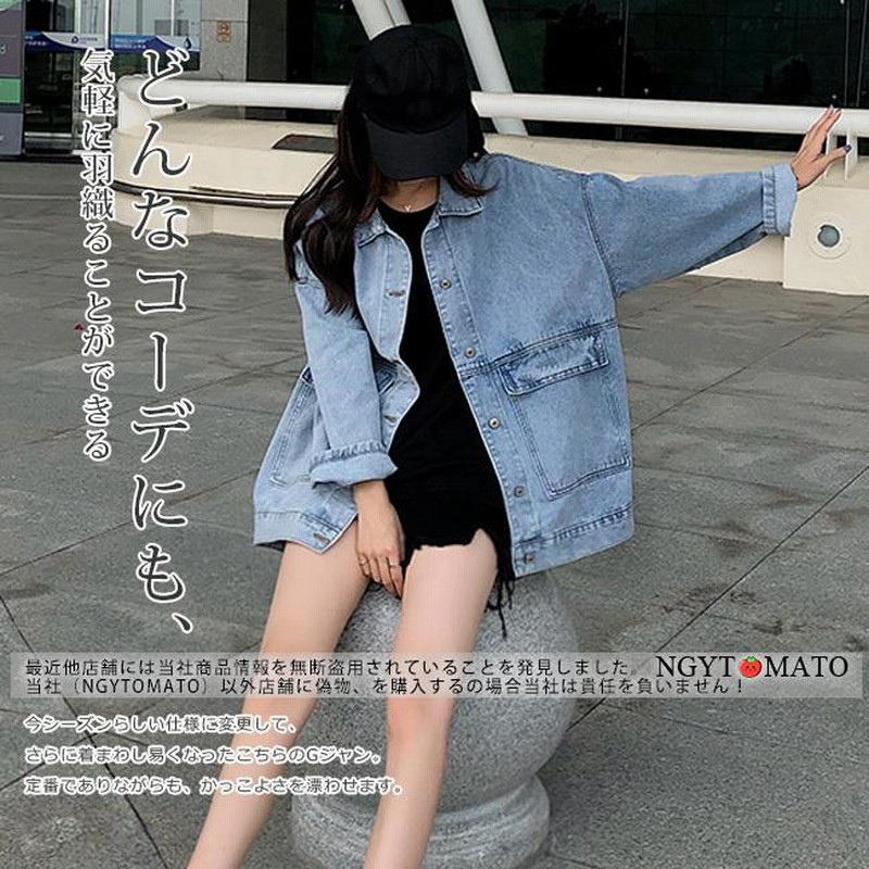 デニムジャケット レディース Gジャン 黒 コート オーバーサイズ ゆったり 新作 大きめポケット カジュアル アウター デニムジャケット おしゃれ 可愛い 春服 通販 Lineポイント最大0 5 Get Lineショッピング