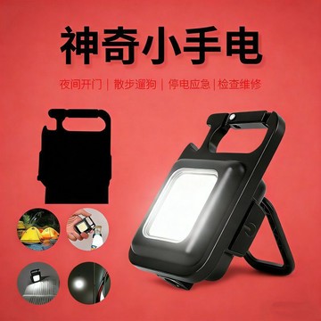 99免運⚡臺灣倉有貨⚡LED強光手電筒鑰匙扣燈便攜可充電工作燈多功能戶外應急隨身燈 多功能照明燈 雙面升級款 露營燈
