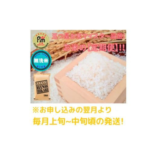 ふるさと納税 佐賀県 みやき町 CI405_無洗米ヒノヒカリ１０ｋｇ（５ｋｇ×２袋）