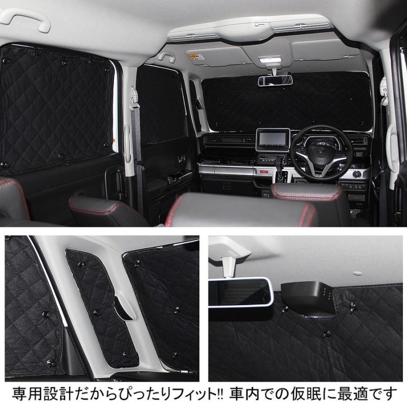 新型 スペーシア MK53S スペーシアカスタム サンシェード カーテン 10P