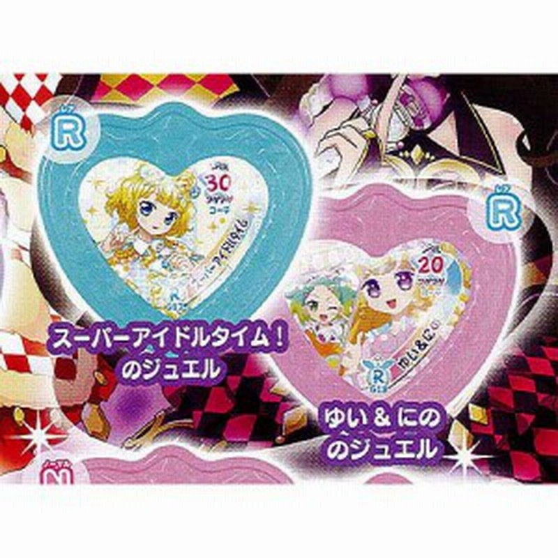 アイドルタイム プリパラ ガチャタイムコレクション Vol 2 2 スーパーアイドルタイム ゆい にののジュエル タカラトミーアーツ 通販 Lineポイント最大1 0 Get Lineショッピング