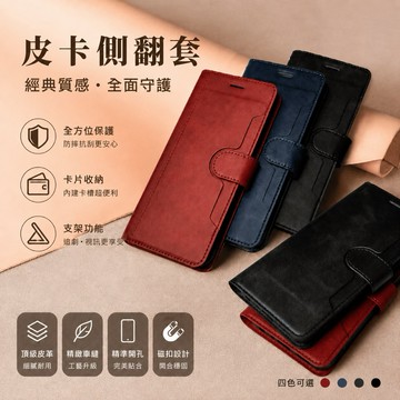 三星 A系列 A57 A37 A80皮卡側掀皮套 商務 側翻皮套 翻蓋手機殼 強磁吸附 插卡錢包 翻蓋手機皮套