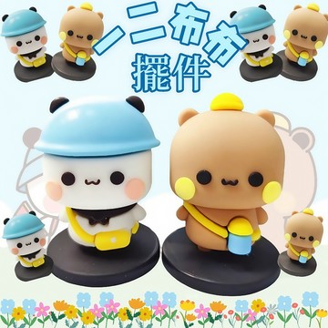 ✨台灣出貨 一二布布擺件 一二布布車載擺件 一二布布 布布一二 擺件 娃娃 公仔 玩偶 案頭擺件 車載擺件 禮物交換禮物