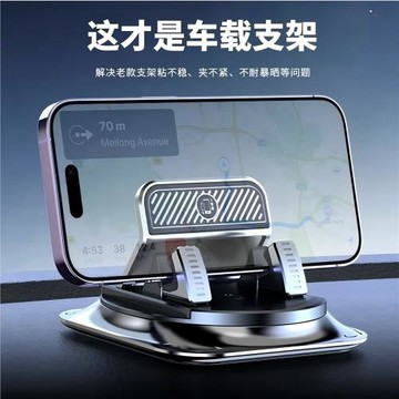 手機車載支架汽車導航2025新款車用專用防滑墊車內儀表臺支撐架子