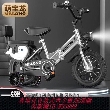 【1.9萬人收藏】升級新款折疊新款兒童自行車腳踏車男孩女孩兒童單車童車兒童禮物