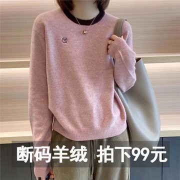 秋冬新款羊毛衫女高級感秋冬新款寬松洋氣拼色歐貨針織打底衫毛衣