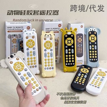 跨境嬰幼兒仿真遙控器帶硅膠套0-1歲寶寶音樂早教故事機兒童玩具