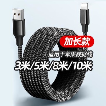 位度適用蘋果14數據線iPhone13充電線器12proMax手機PD快充20W單XR車載iPad平板6s快充ios沖3米8p閃充7加長11