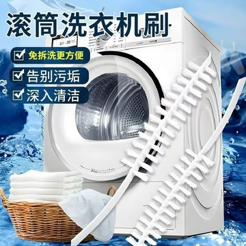 滾筒洗衣機清洗神器 洗衣機工具 洗衣機清潔刷 滾筒洗衣機刷 清洗刷 清潔刷 滾筒刷 內筒刷 長毛清潔刷 0115