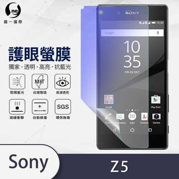(台灣製)【o-one】護眼螢膜 SONY Xperia Z5 全膠螢幕保護貼 手機保護貼
