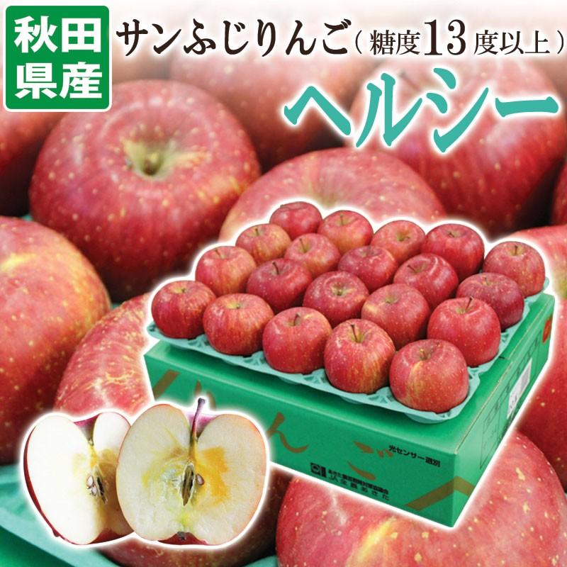 クーポン10%引き!! 青森 りんご 10kg箱 家庭用 高糖度サンふじ