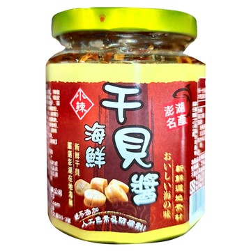 澎湖現撈仔 XO醬 海鮮干貝醬 台灣產 鮮香帶辣  250g  1罐