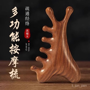🔥臺灣出貨🔥金絲檀木梳子穴位頭部小海豚颳痧養生梳按摩頭皮經絡女士專用神器