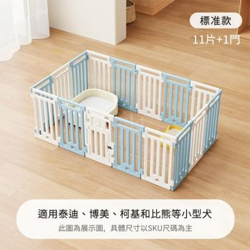 寵物圍欄 DIY拼接 狗狗圍欄 小型犬室內安全防護欄 可拆裝狗柵欄
