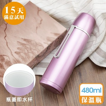 [鍋寶]316超真空保溫瓶480ml-紫